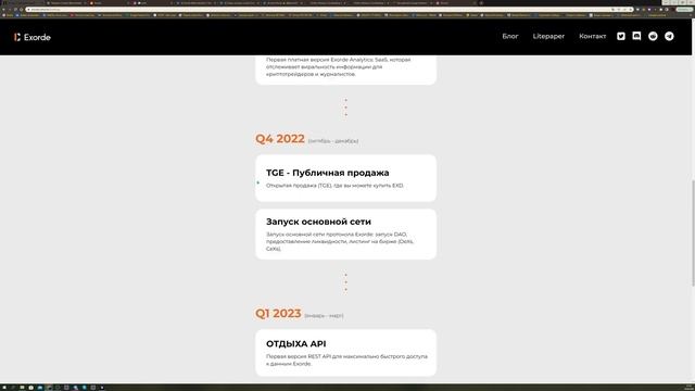 Разбор проекта EXORDE. Венчурные инвестиции. Во что инвестирует CI Capital. смотреть онлайн