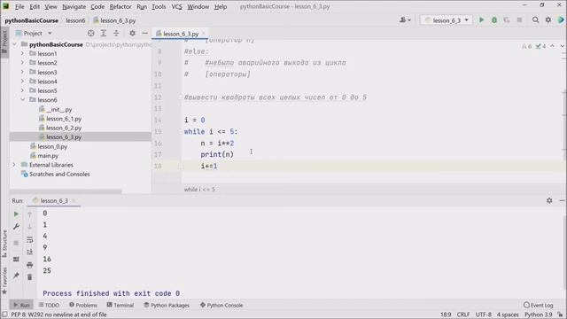 Урок 6.2. Операторы циклов. Цикл с условием (while) смотреть онлайн