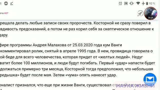 День пяти двоек Предсказание Ванги смотреть онлайн