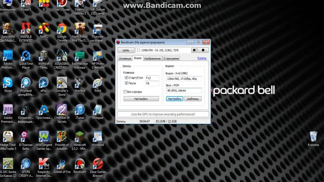 Bandicam смотреть онлайн
