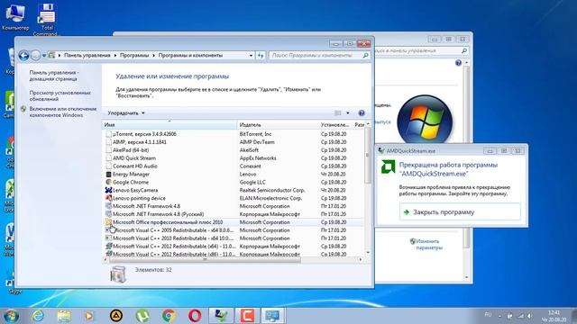 Прекращена работа программы AMDQuickStream.exe смотреть онлайн