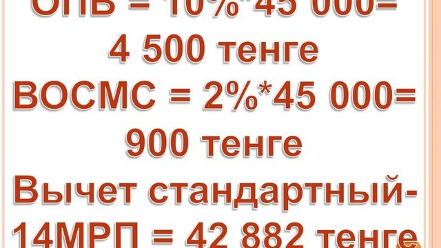 Общеустановленный налоговый режим (ОУР). Примеры расчетов отчислений, взносов и налогов с ЗП. смотреть онлайн