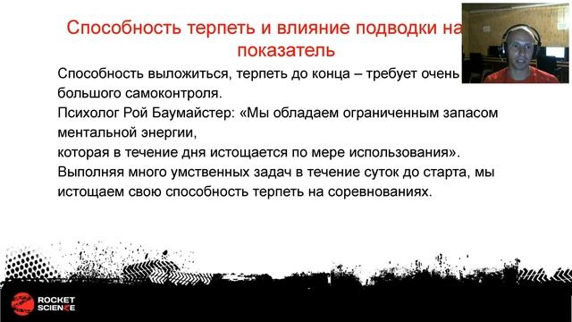 Подводка к соревнованиям смотреть онлайн