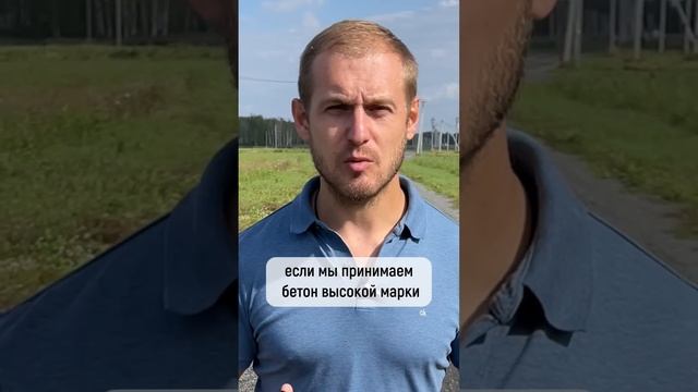 Миф про фундамент! #фундамент #фундаментдлякаркасника #строительстводома смотреть онлайн