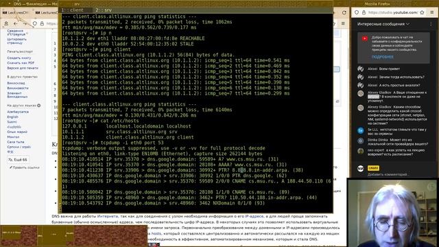09. Прикладной уровень: потребности системы смотреть онлайн