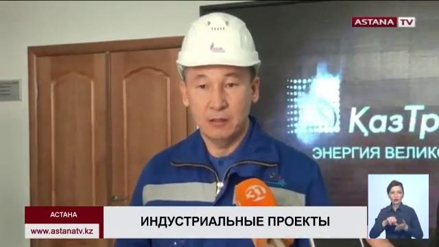 В Казахстане ввели сразу 3 высокотехнологичные компрессорные станции смотреть онлайн