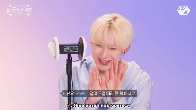 ASMR от Сону и Ники из Enhypen