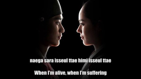 (eng sub) trails of tears by wheesung (OST The moon that embraces the sun)