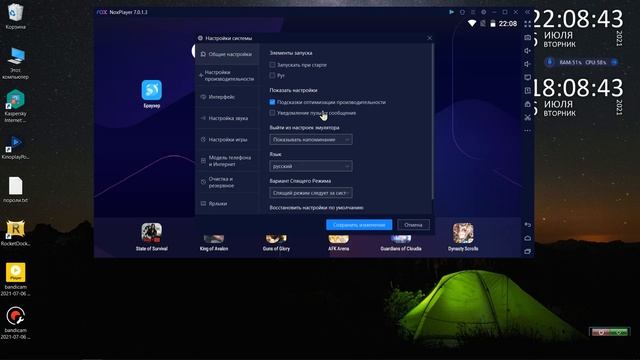 Nox Player Portable 7.0.1.3 смотреть онлайн