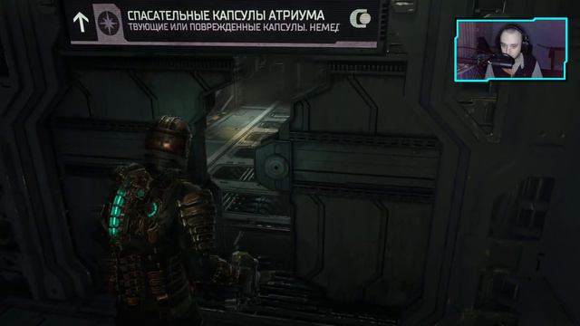 Прохождение Dead Space (Remake): Часть 15 [Левиафан]