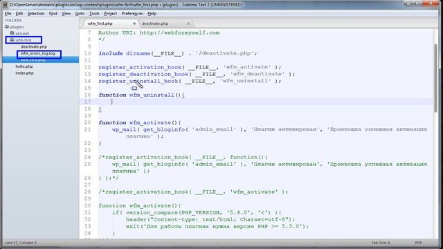 WordPress-Профессионал Часть 1 Урок 4 смотреть онлайн