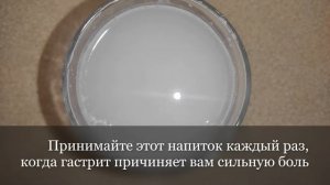 Избавляемся от гастрита НАВСЕГДА народными средствами!