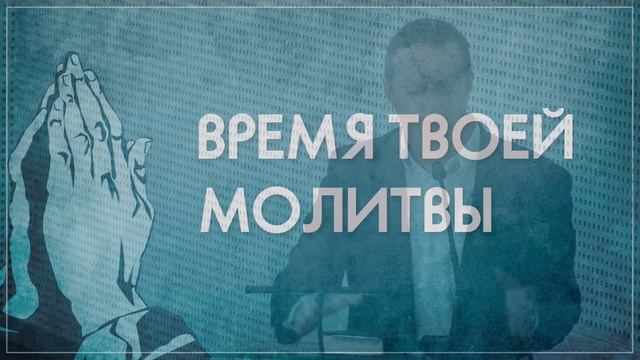 14 марта - Воскресное утреннее богослужение ц. Благодать, г. Кривой Рог смотреть онлайн