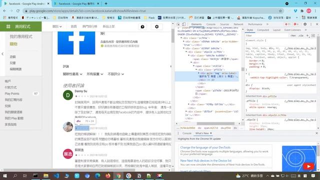 文組生的Python爬蟲之旅 Day29 Google Play評論爬取 смотреть онлайн