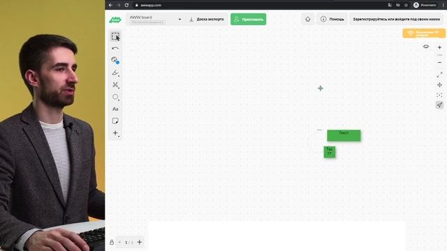 Мастер-класс "Онлайн доски для совместной работы: Google Jamboard, AWW Board, Miro" для педагогов. смотреть онлайн