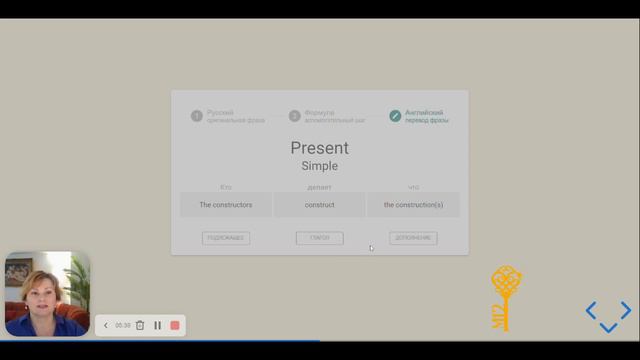 Английский Simple: алгоритм построения смотреть онлайн