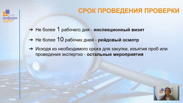 Реформа контроля и надзора смотреть онлайн