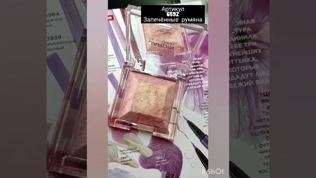 Запеченные румяна Jardin de Giverny смотреть онлайн