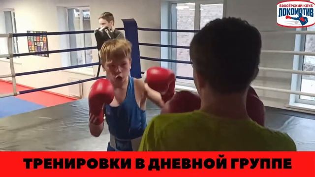 Тренировки в дневной группе смотреть онлайн
