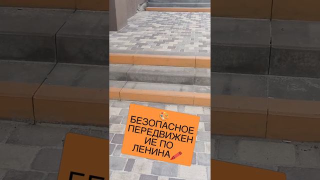 🖍️БЕЗОПАСНОЕ ПЕРЕДВИЖЕНИЕ ПО ЛЕНИНА🎨 #СТАРЫЙОСКОЛ смотреть онлайн