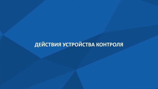 Проверка сети на подстанции с помощью DANEO 400 смотреть онлайн