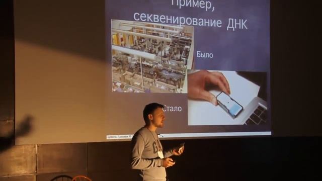 Лаборатория генной инженерии в домашних условиях: Александр Савсуненко at TEDxDonetsk смотреть онлайн