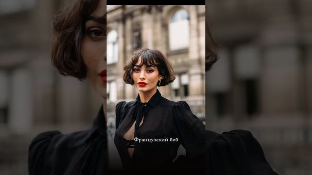 Короткое каре | каре с челкой | боб каре | французский боб | женские стрижки смотреть онлайн