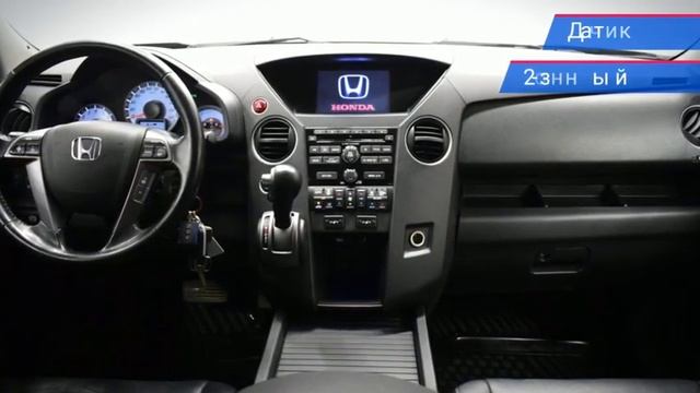 Honda Pilot с пробегом 2013