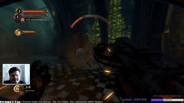 BioShock 2 (Yettich) часть 3 - Прощальный Восторг! (ФИНАЛ + снова вылеты) смотреть онлайн