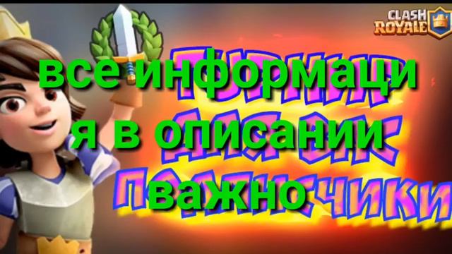 ТУРНИР ДЛЯ ВАС | ЧИТАТЬ ОПИСАНИЕ | ВАЖНО смотреть онлайн