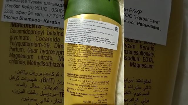 Шампунь Trichup (keratin), 200 мл. смотреть онлайн