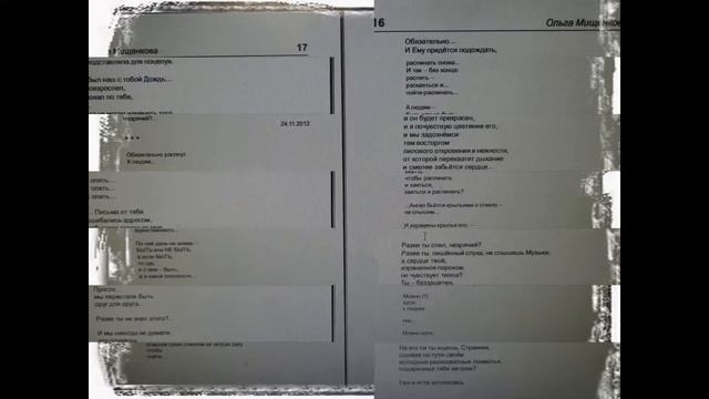 Ольга Мищенкова \ Верлибры смотреть онлайн