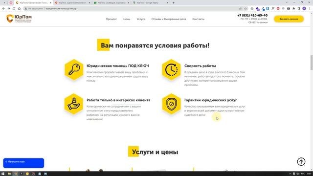 Аудит сайта юридической компании смотреть онлайн