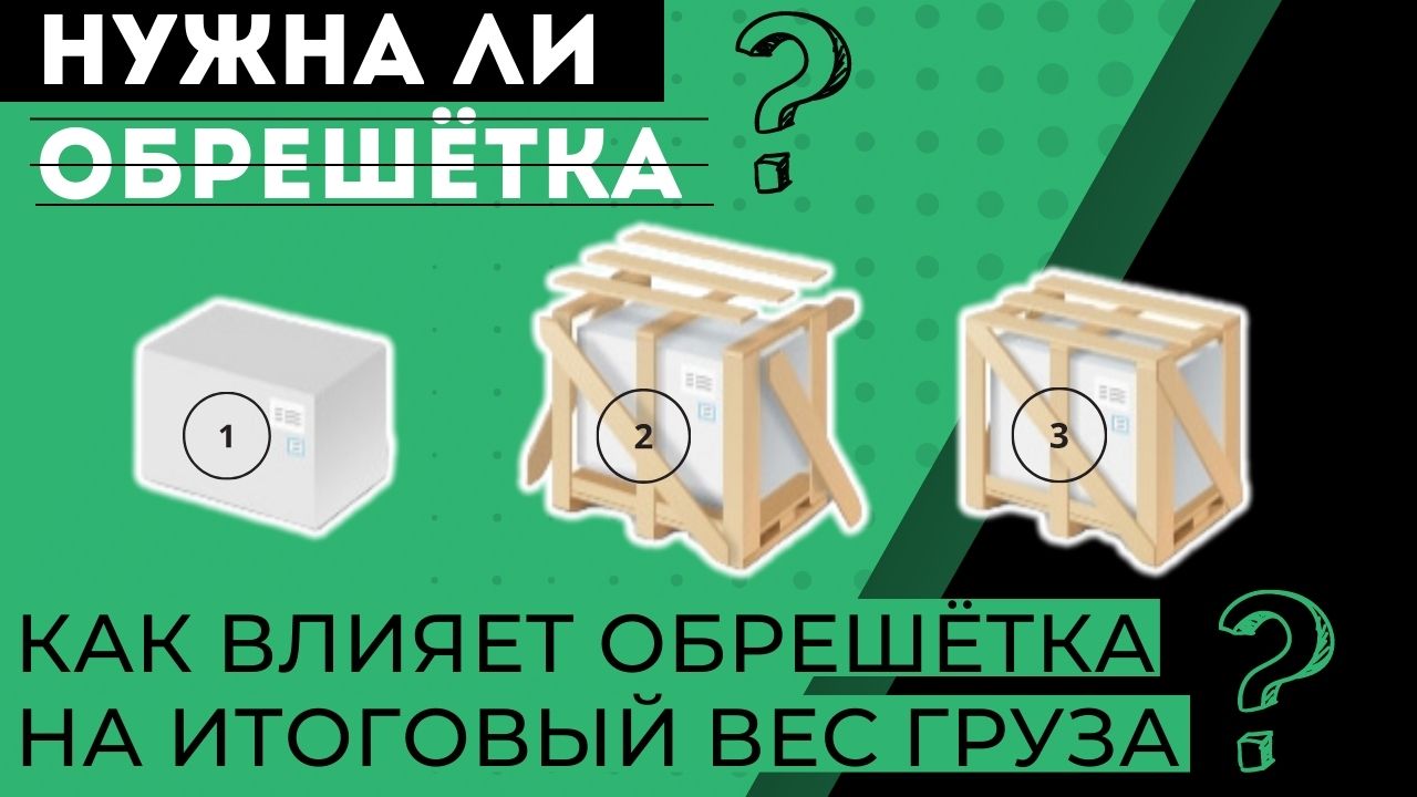 Стоит ли делать обрешётку товара? Посредник в Китае 1688, посредник таобао, из Китая в Россию смотреть онлайн