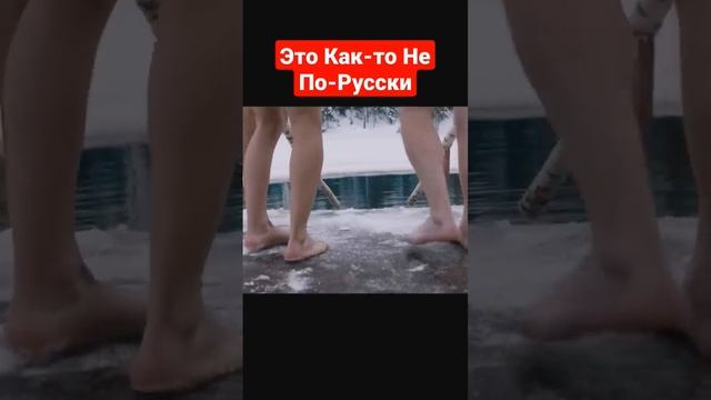 ?Как Я Стал Русским? смотреть онлайн
