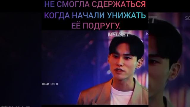 Не смогла сдержаться когда начали унижать её подругу😢😠 Дорама: Только один человек смотреть онлайн