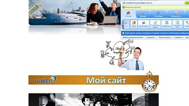 ЛУЧШИЙ конструктор САЙТОВ! КАК создать СВОЙ САЙТ Урок 4 смотреть онлайн