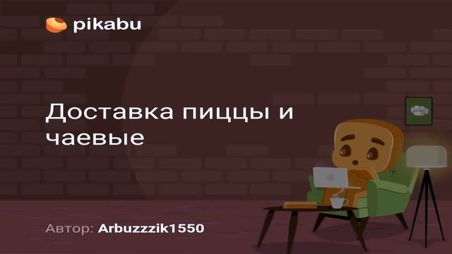 Курьером Москва Доставка (контакты в описании) смотреть онлайн