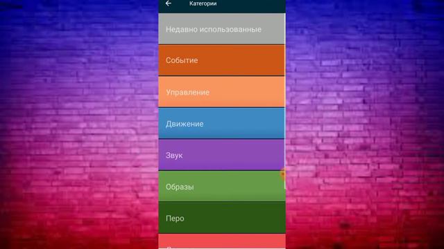 Как сделать Geometry Dash за 5 минут в покет код ( pocket code) смотреть онлайн