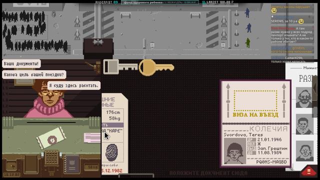 Papers, Please! Хорошая концовка [2] смотреть онлайн