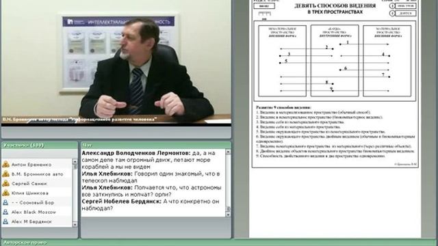 Раскачка Сигнальных Систем смотреть онлайн