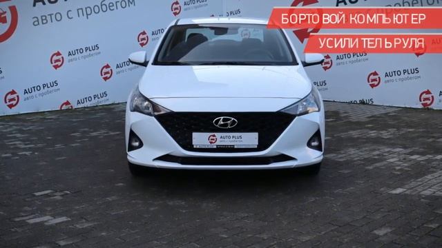 Hyundai Solaris с пробегом 2020