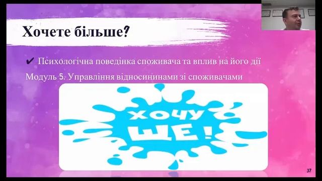 Модуль № 4 "Маркетингове середовище компанії та маркетингові дослідження" смотреть онлайн