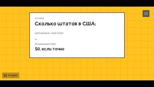 Квиз Эффект Манделы от Partygames.lol