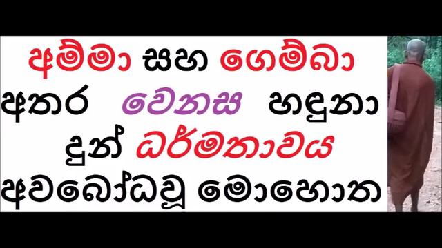MDM2371 අම්මා සහ ගෙම්බා අතර වෙනස හඳුනාදුන් ධර්මතාවය අවබෝධවූ මේ මොහොත (SUA405) смотреть онлайн
