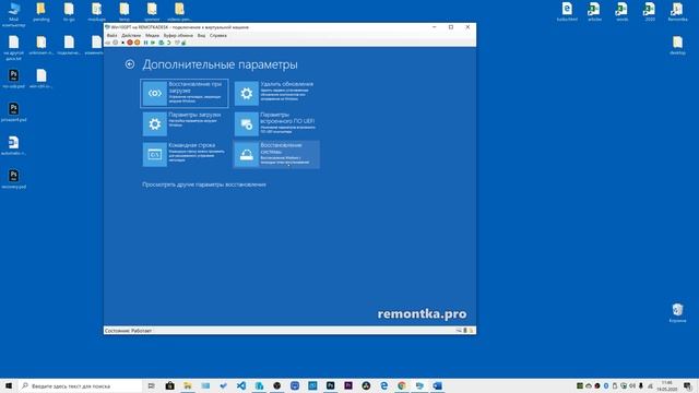 Постоянное автоматическое восстановление Windows 10 — как исправить смотреть онлайн
