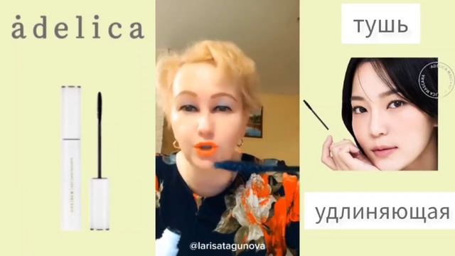 Тушь удлиняющая adelica Atomy. смотреть онлайн