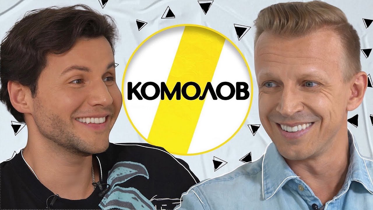 АНТОН КОМОЛОВ 45-ЛЕТИЕ, СЫН, РАДИО И ШЕЛЕСТ /// ЭМПАТИЯ МАНУЧИ смотреть онлайн