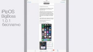 Новые джейлбрейк твики для iOS 9 и iOS 8 - Еженедельный обзор новинок Cydia