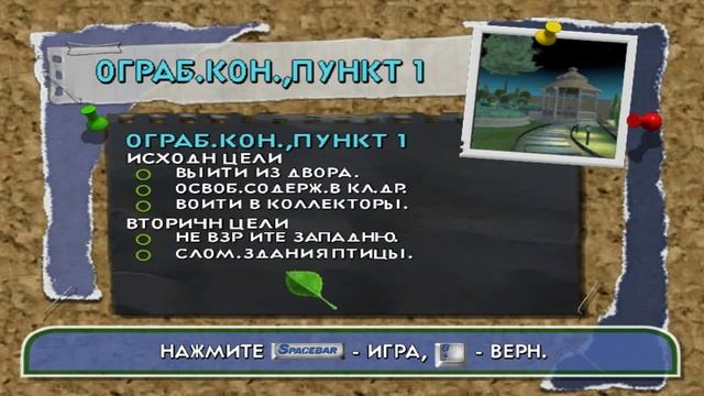 Прохождение Игры Лесная Братва Часть 12 смотреть онлайн